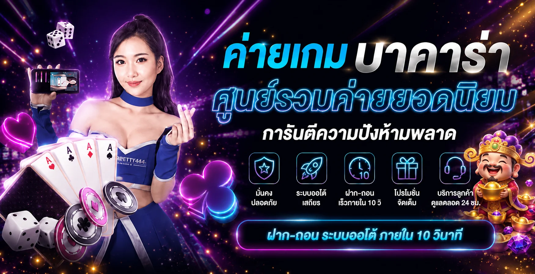 ภาพแนะนำค่ายเกมและคุณสมบัติของ KHONGKHWAN69