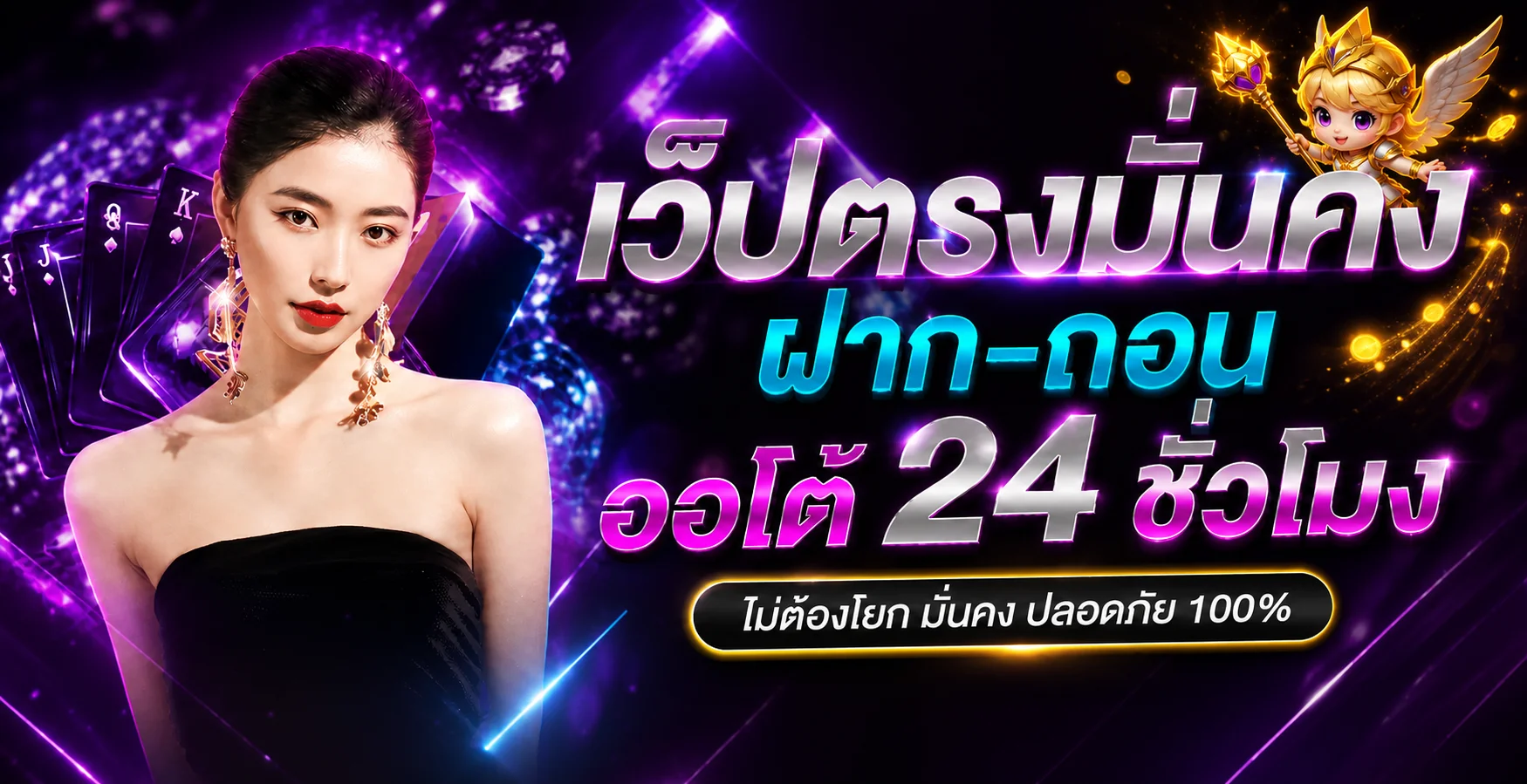 KHONGKHWAN69 ระบบฝากถอนอัตโนมัติพร้อมมาสคอตเกม