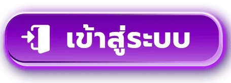 ปุ่มทางเข้าและสมัครสมาชิก KHONGKHWAN69