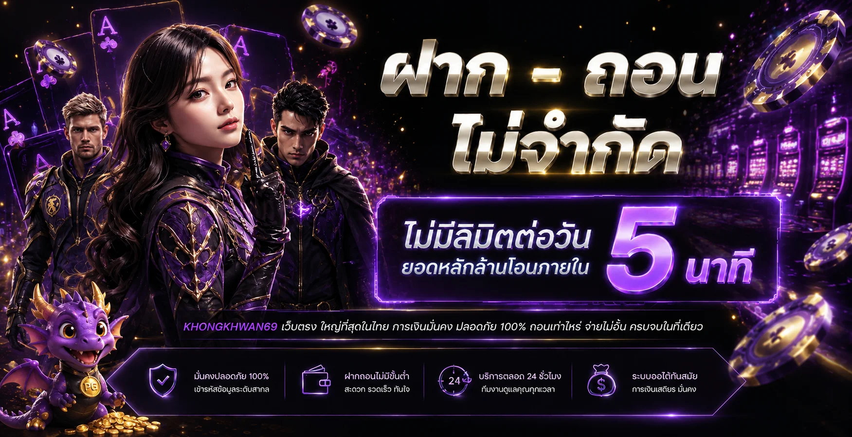 khongkhwan69 banner