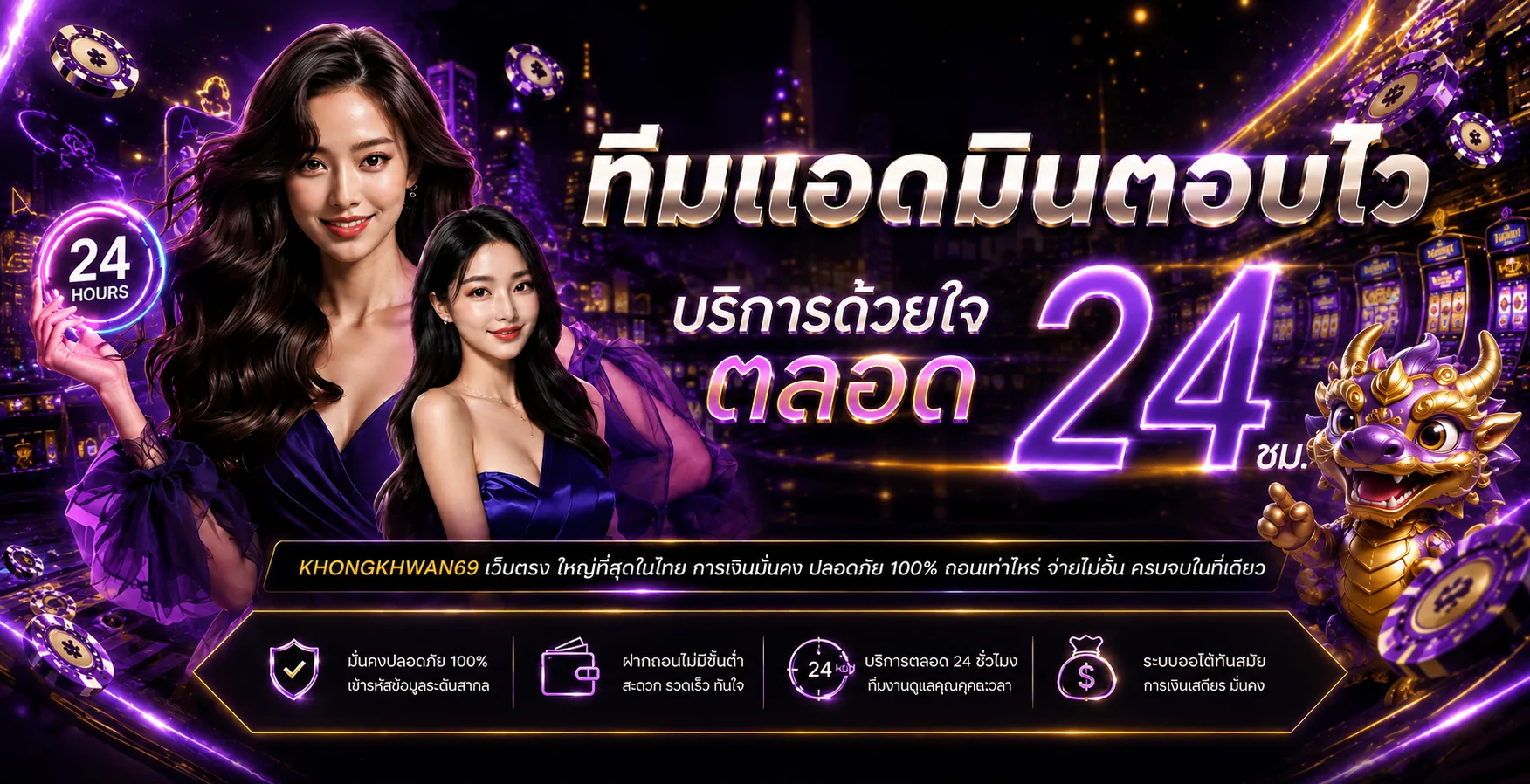 khongkhwan69 banner
